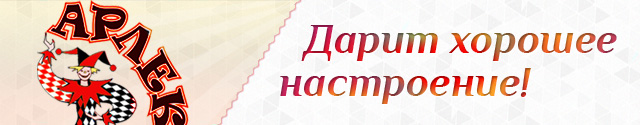 Ре-дизайн корпоративного сайта ТМ Арлекин